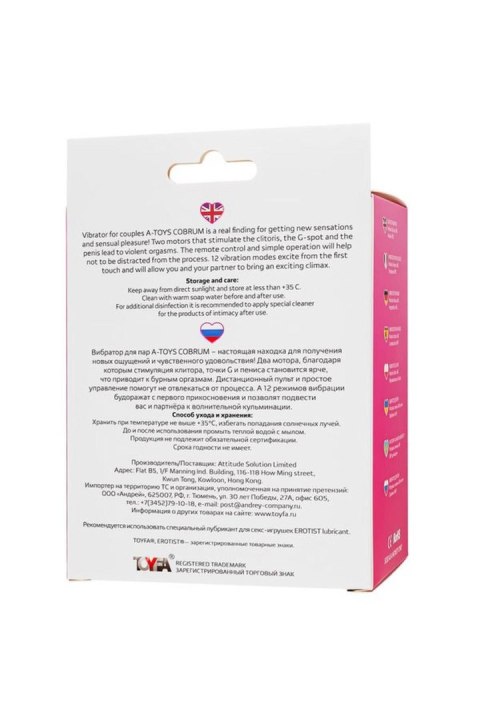 A-TOYS Vibrator for couples Cobrum, silicone, pink, 9.6 cm TOYFA - Boys of Toys Sp. z o.o. (dystrybutor)